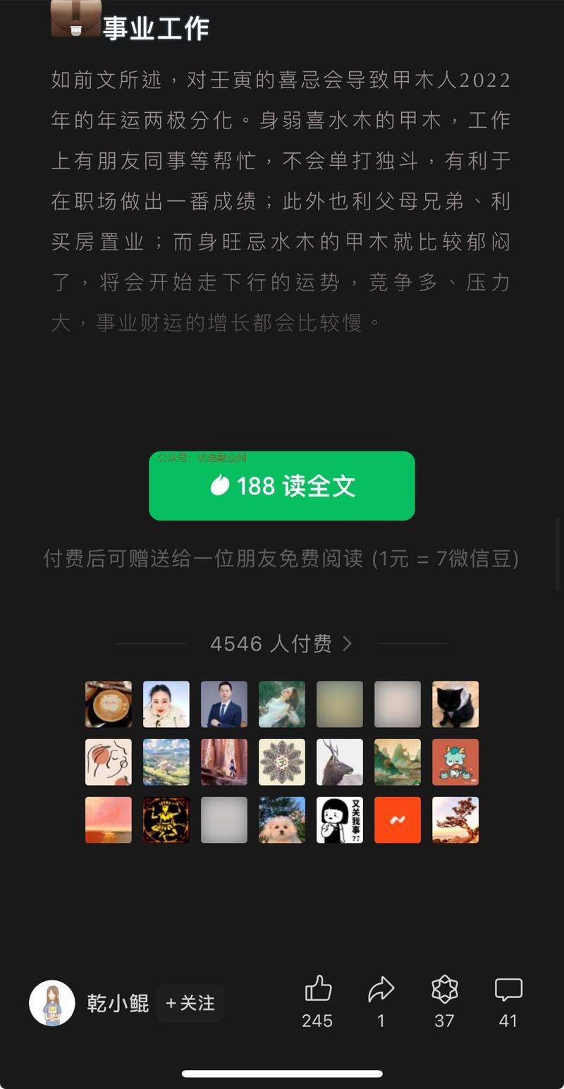 公众号做国学付费文章也很…#情报-搞钱情报论坛-网创交流-优选副业网